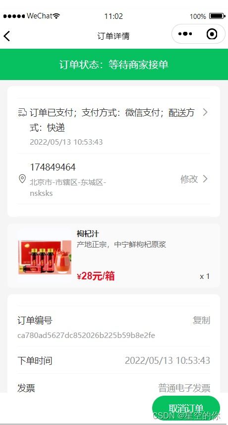 微信小程序應(yīng)用開(kāi)發(fā)賽作品展示 農(nóng)產(chǎn)品銷(xiāo)售信息平臺(tái) 谷愛(ài)農(nóng)