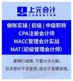 溧水會計培訓中心 會計考證 會計實操培訓