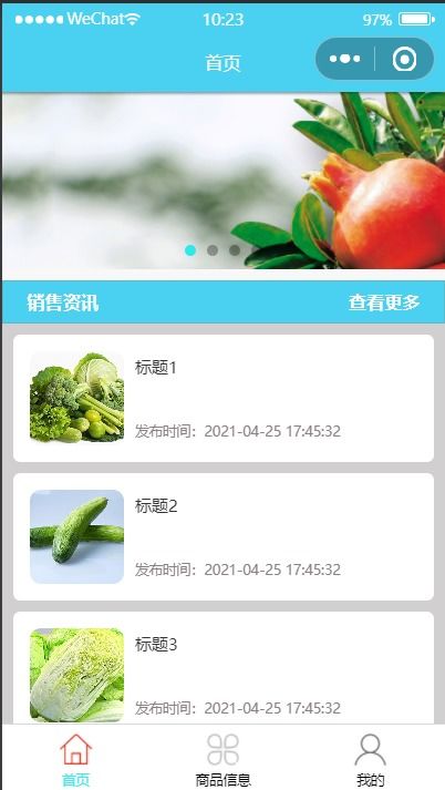 計(jì)算機(jī)畢業(yè)設(shè)計(jì)精品微信小程序農(nóng)產(chǎn)品銷售系統(tǒng) 商城 電商系統(tǒng) 后臺(tái)管理系統(tǒng) 前后分離vue