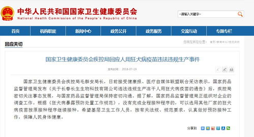 江西省疾控中心回應 江西省未采購涉事批次疫苗