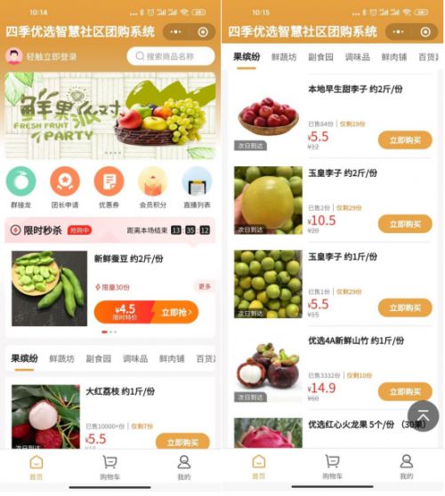 粉絲40萬，年銷破2億 蔬東坡如何以數智化玩轉社區團購